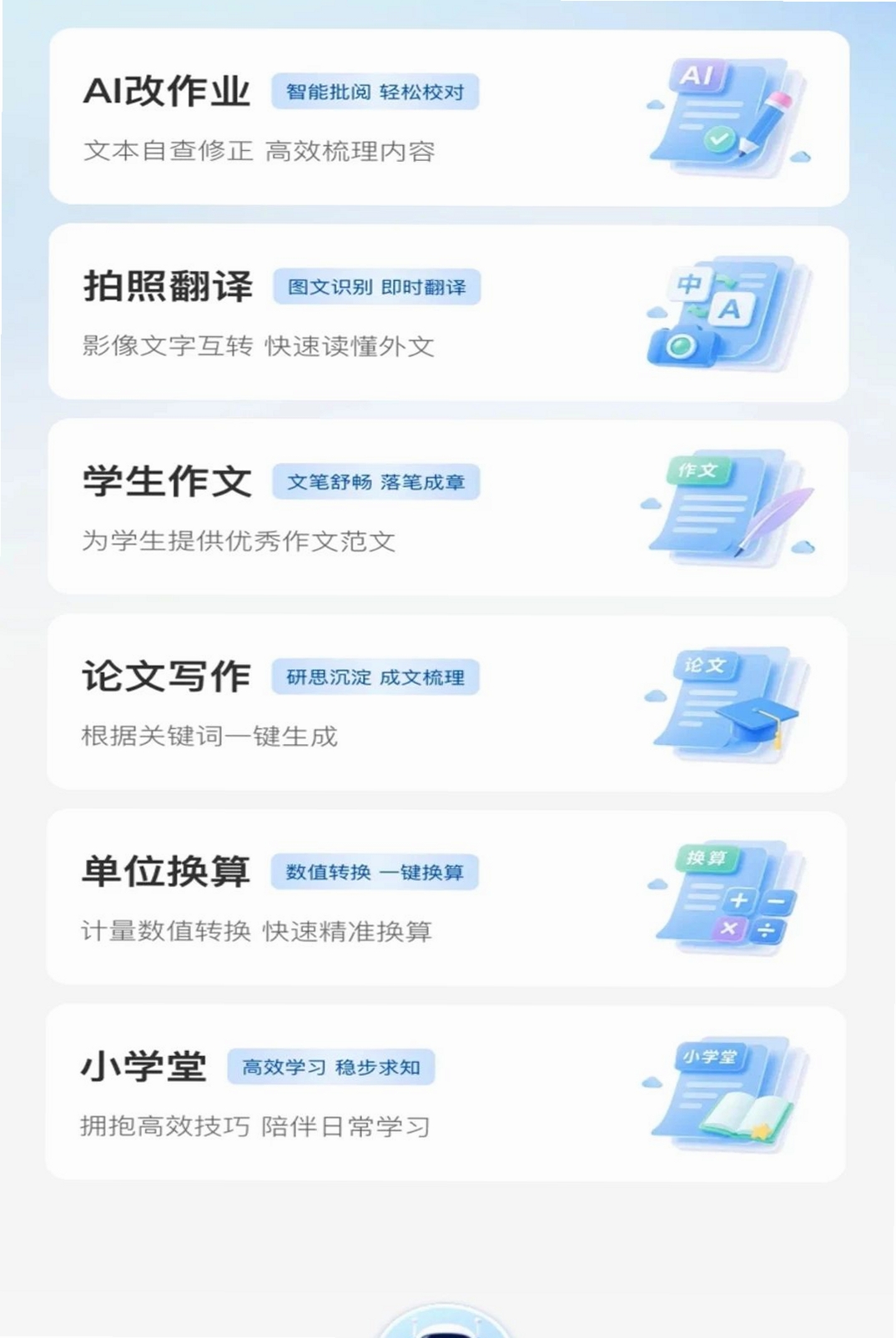 Deepmax智能AI运行截图