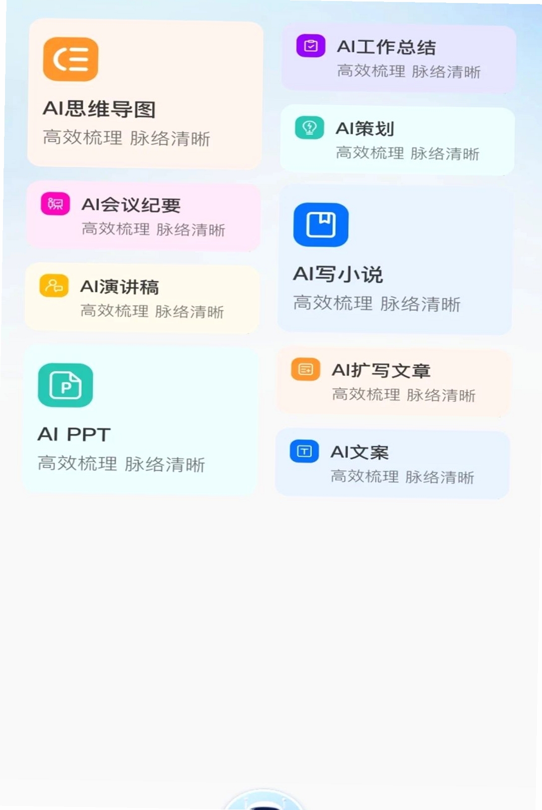 Deepmax智能AI运行截图
