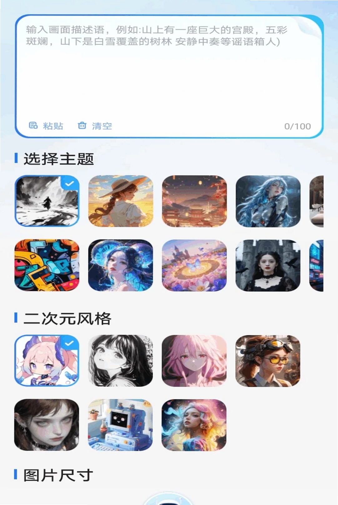Deepmax智能AI运行截图