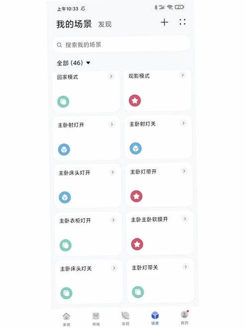 华小诺运行截图