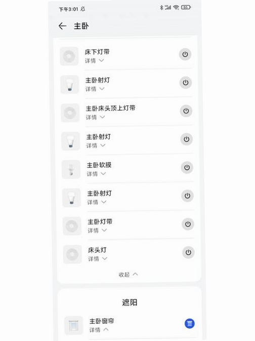 华小诺运行截图
