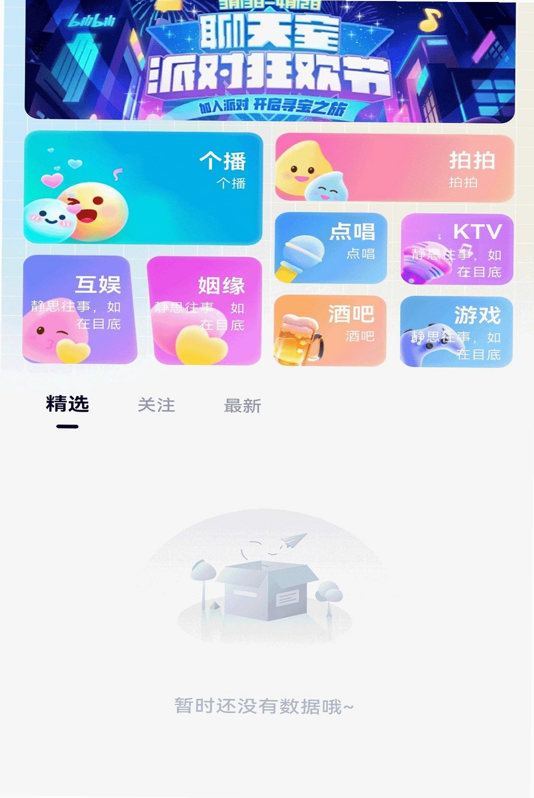 小暖窝运行截图