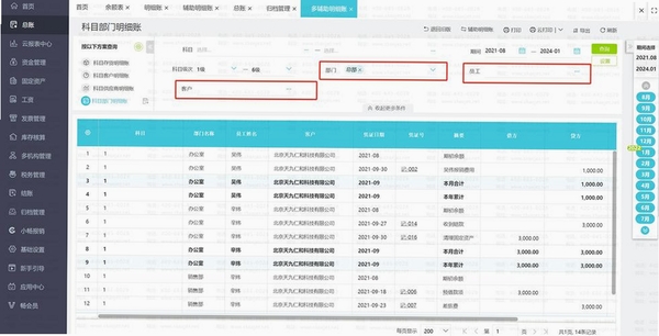 畅捷日常助手运行截图