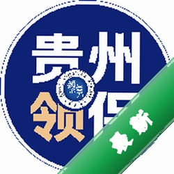 贵州领保v1.0.0.0001 领事保护服务