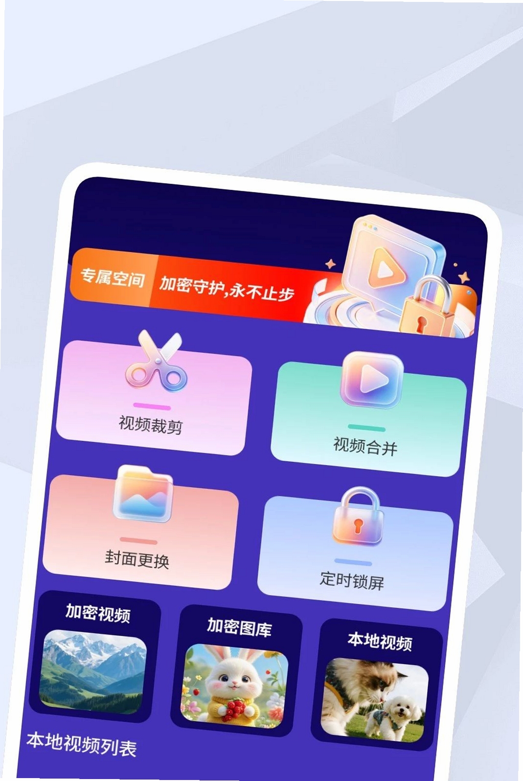 独畅高清视频播放器运行截图