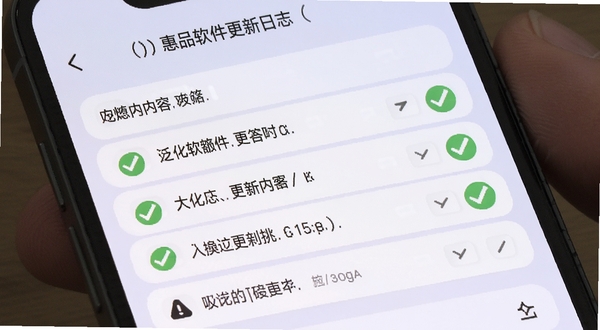 惠品软件更新日志界面示意图,手机屏幕显示版本更新内容列表,背景为浅紫色,优化条目用绿色对勾图标标出