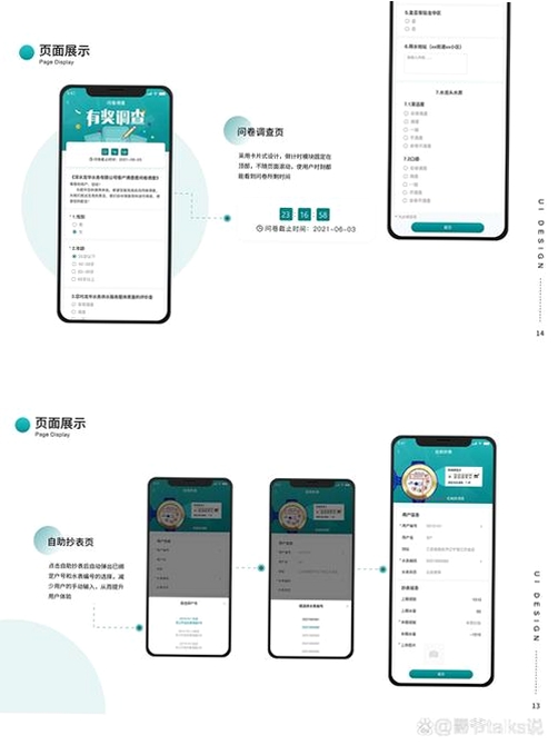 惠品运行截图