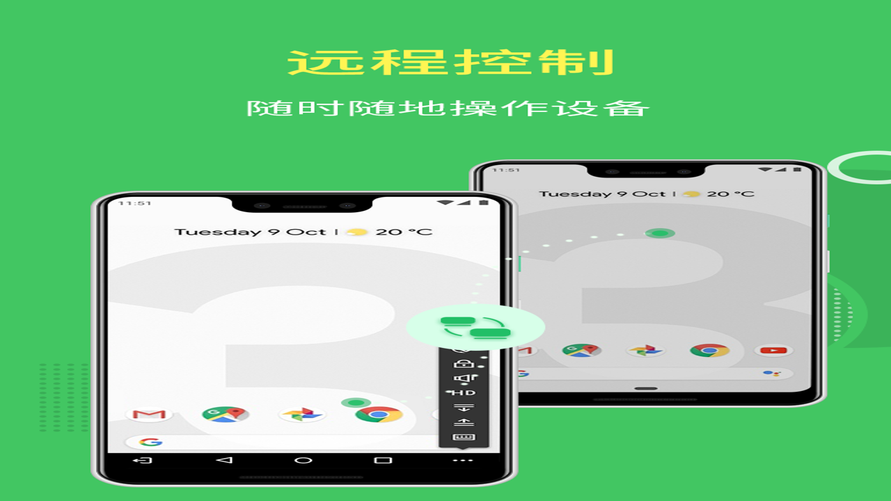 手机远程控制器 2024实测对比 远程办公推荐 帮爸妈操作手机