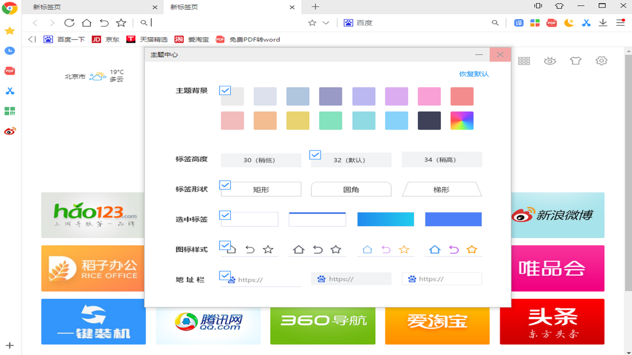 CO浏览器极速版 极速上网体验 无广告浏览 省流量模式