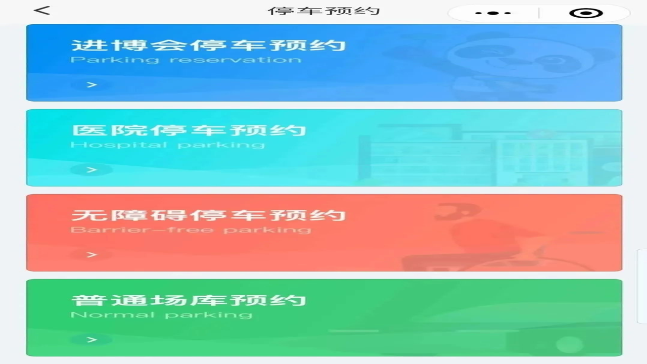 种子停车收费标准查询 附近便宜车位 预约技巧 实操指南
