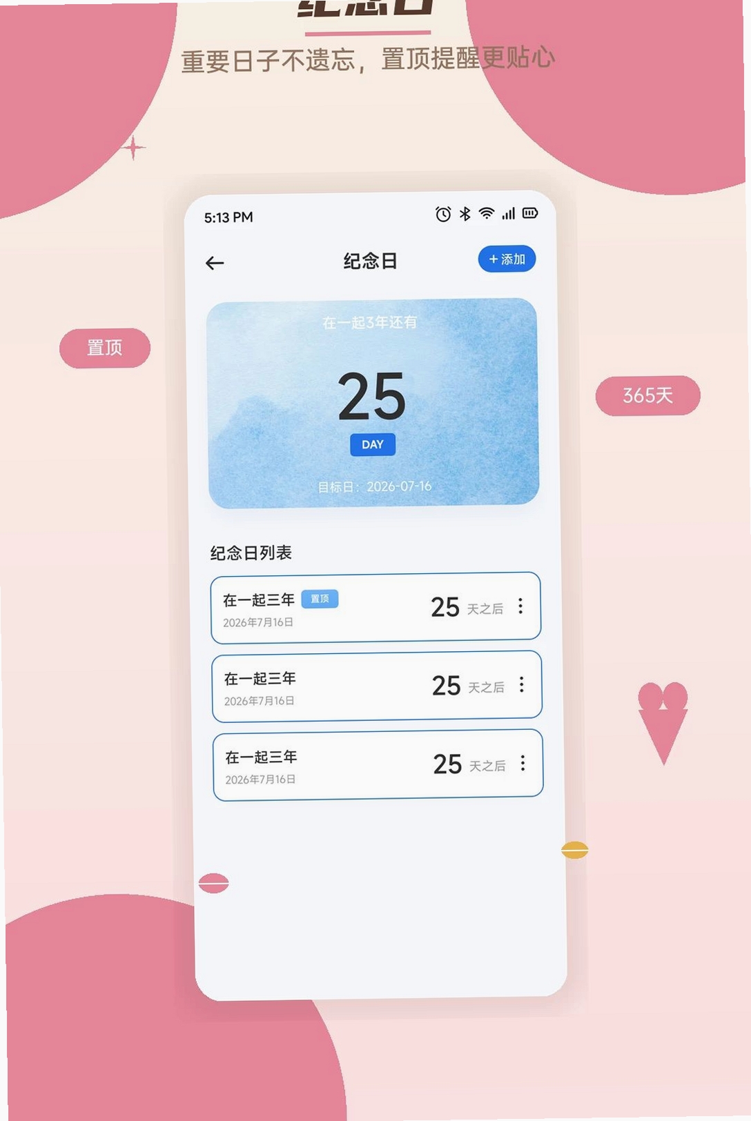 有米时光盒子运行截图