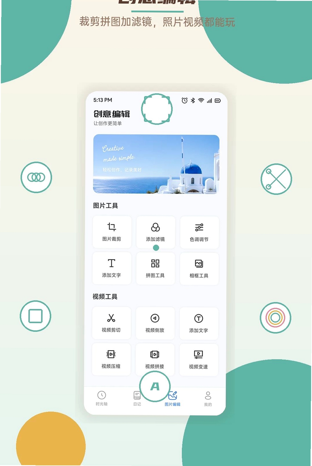 有米时光盒子运行截图