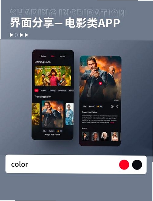 影见超清播放器运行截图