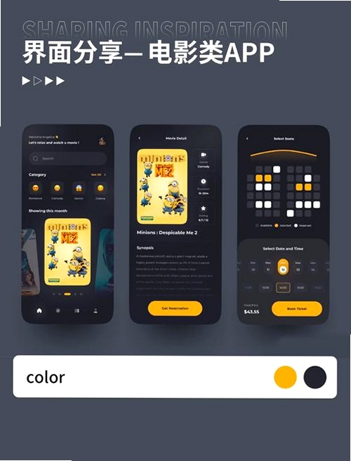 影见超清播放器运行截图