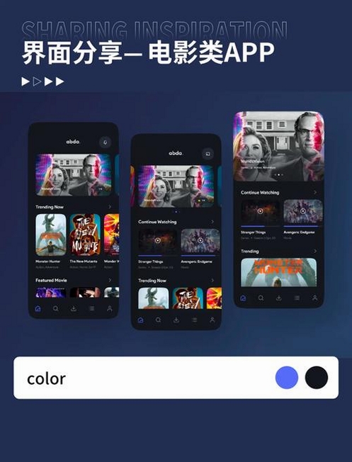 影见超清播放器运行截图