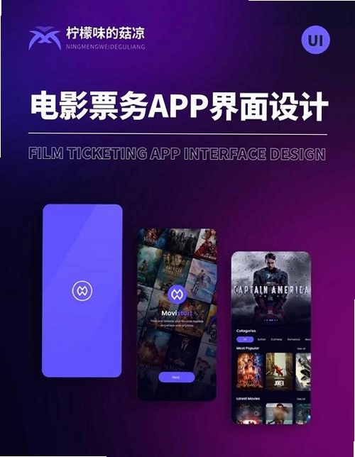 影见超清播放器运行截图