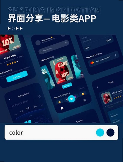 影见超清播放器运行截图