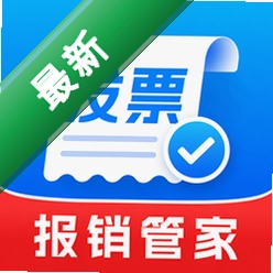 电子发票报销专家v1.0.0 发票管理工具