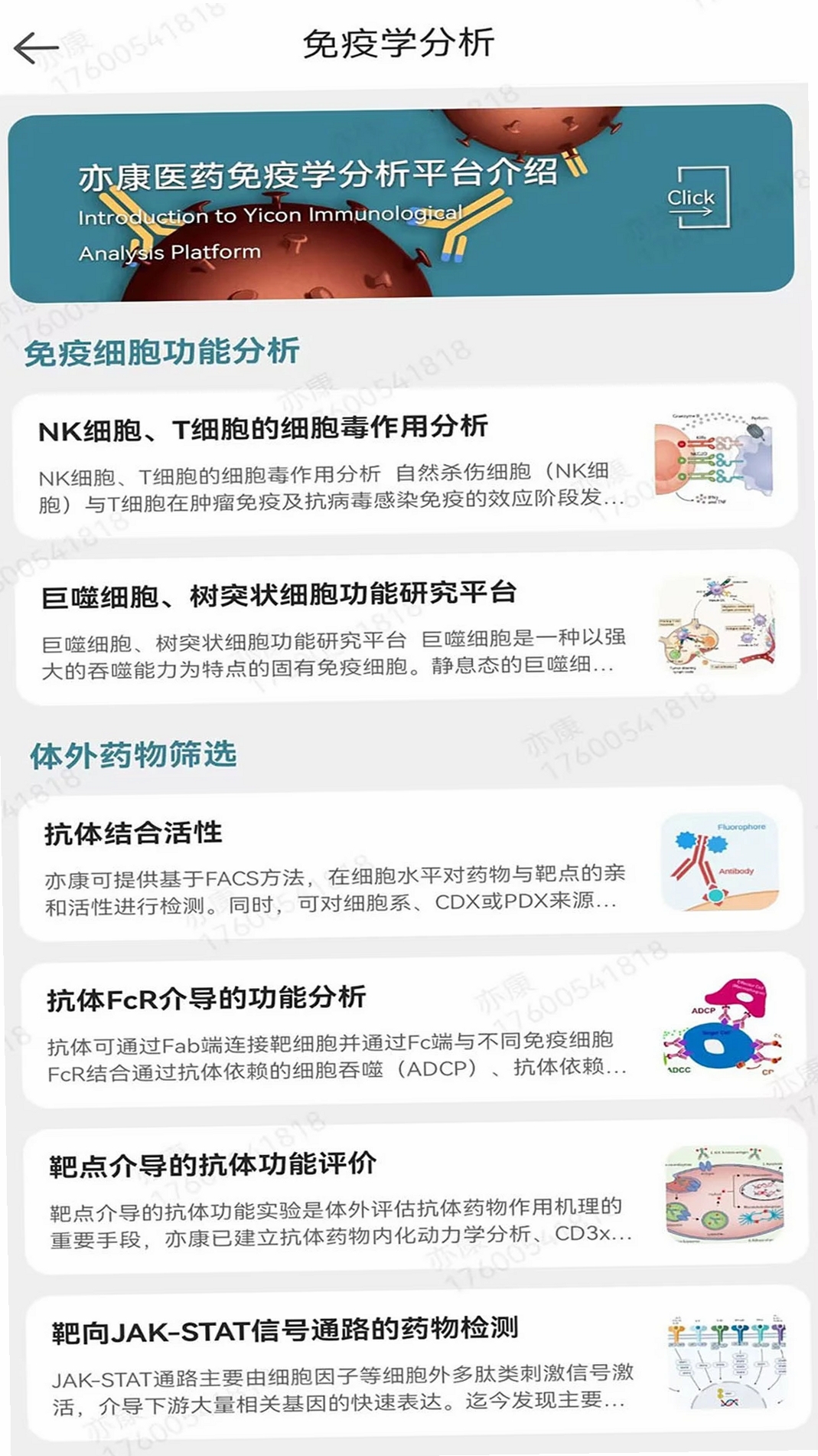 亦康运行截图