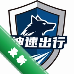 神速出行v1.0.0087 便捷出行服务