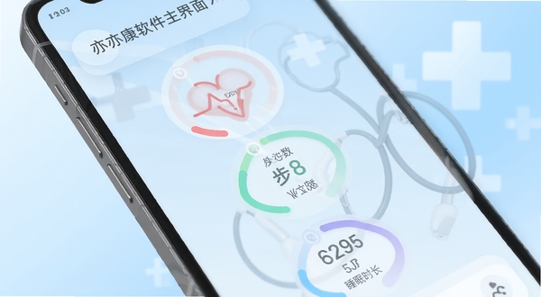 亦康软件主界面展示,手机屏幕中显示健康数据仪表盘,包含心率、步数和睡眠时长等圆形进度环,背景为简洁的浅蓝色医疗十字与柔和渐变,整体风格清新专业,竖版构图,高细节渲染