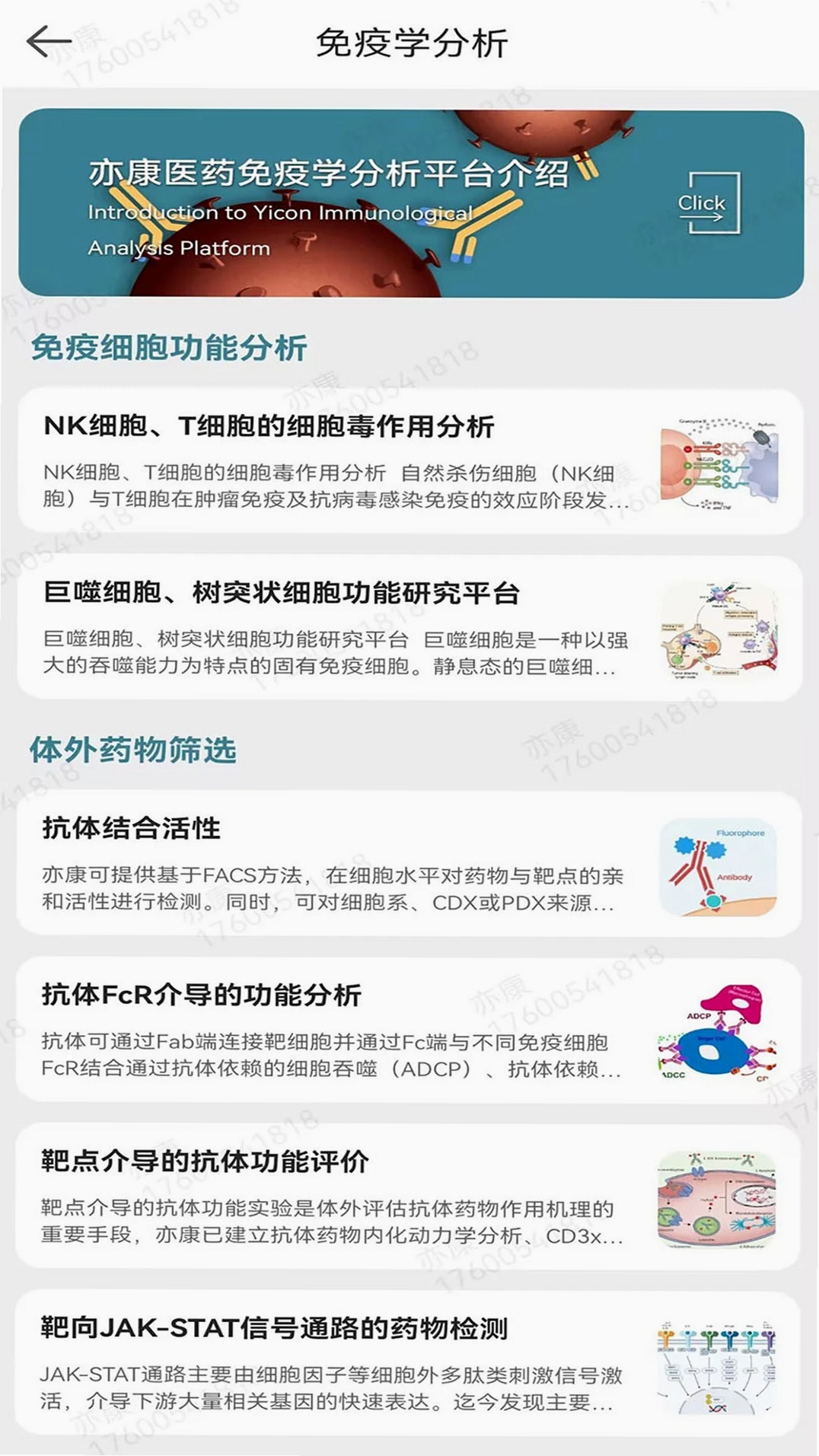 亦康运行截图