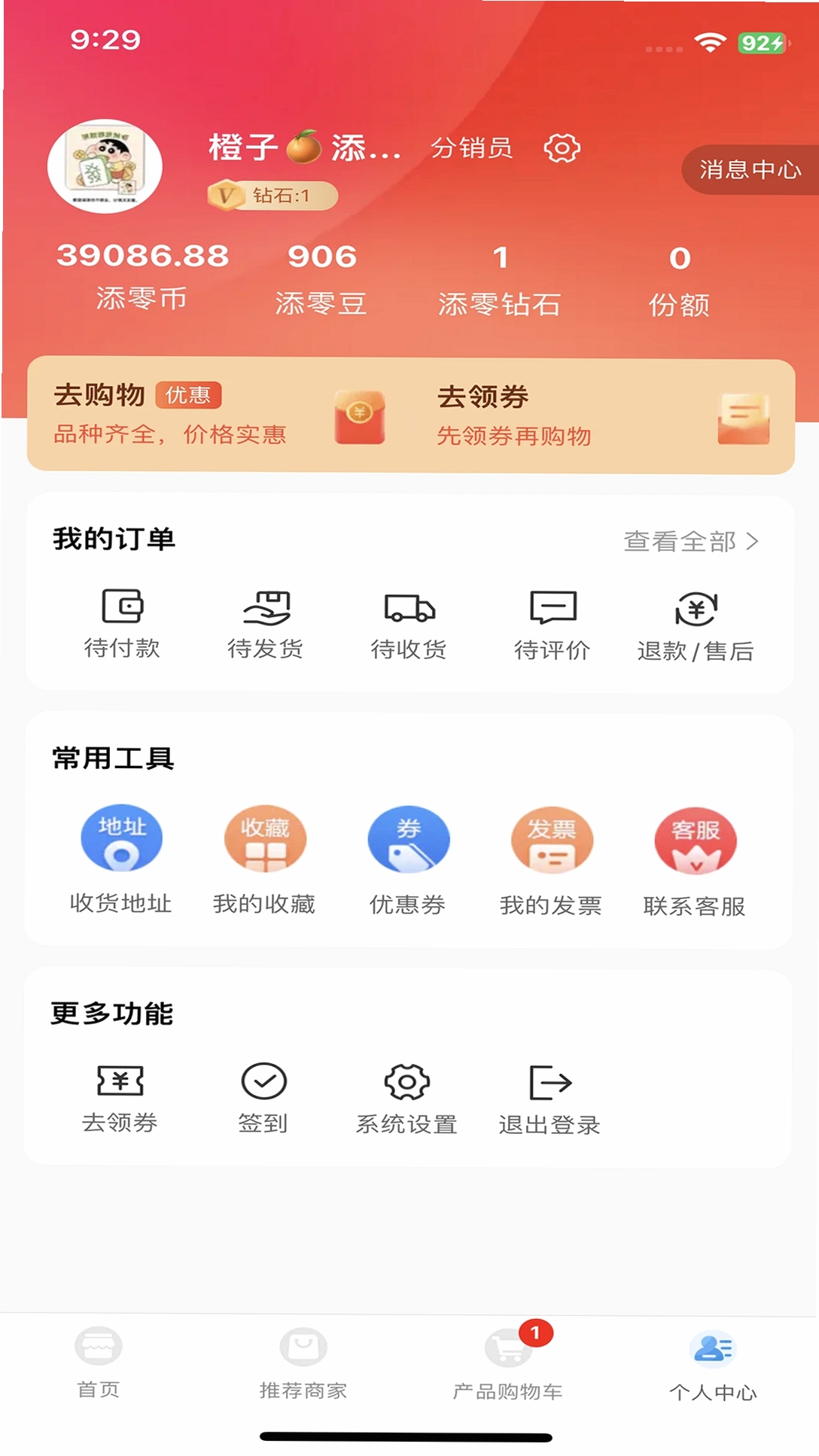 T0汇天下运行截图