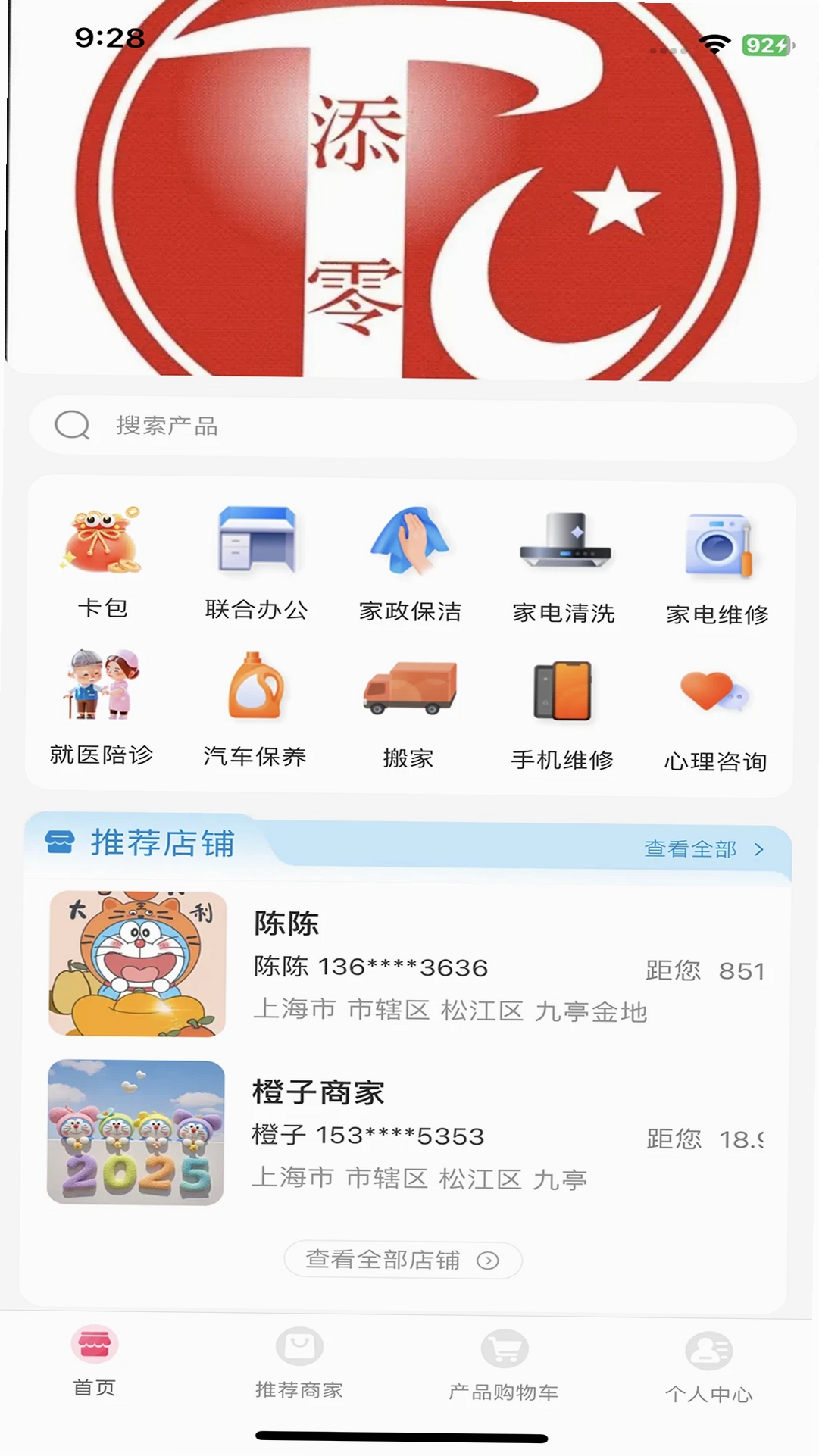 T0汇天下运行截图