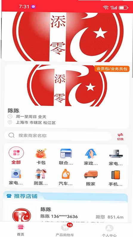 T0汇天下运行截图
