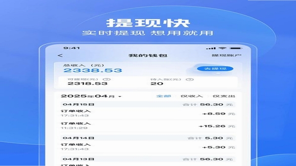 神速出行 下载 安卓版
