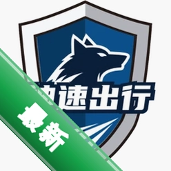 神速出行v1.0.0087 出行服务