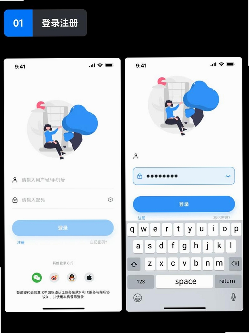 神速出行运行截图