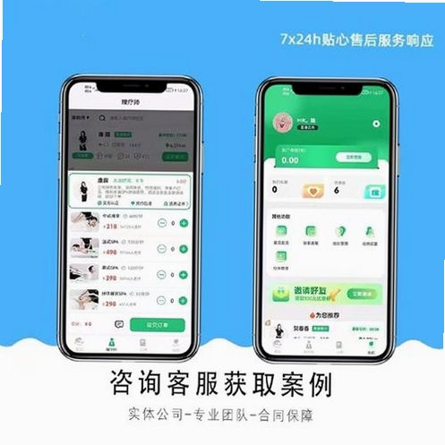 天天上门按摩运行截图