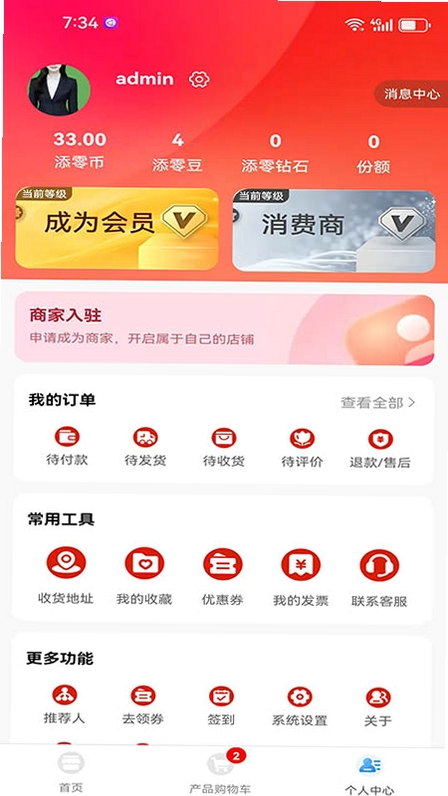 T0汇天下运行截图