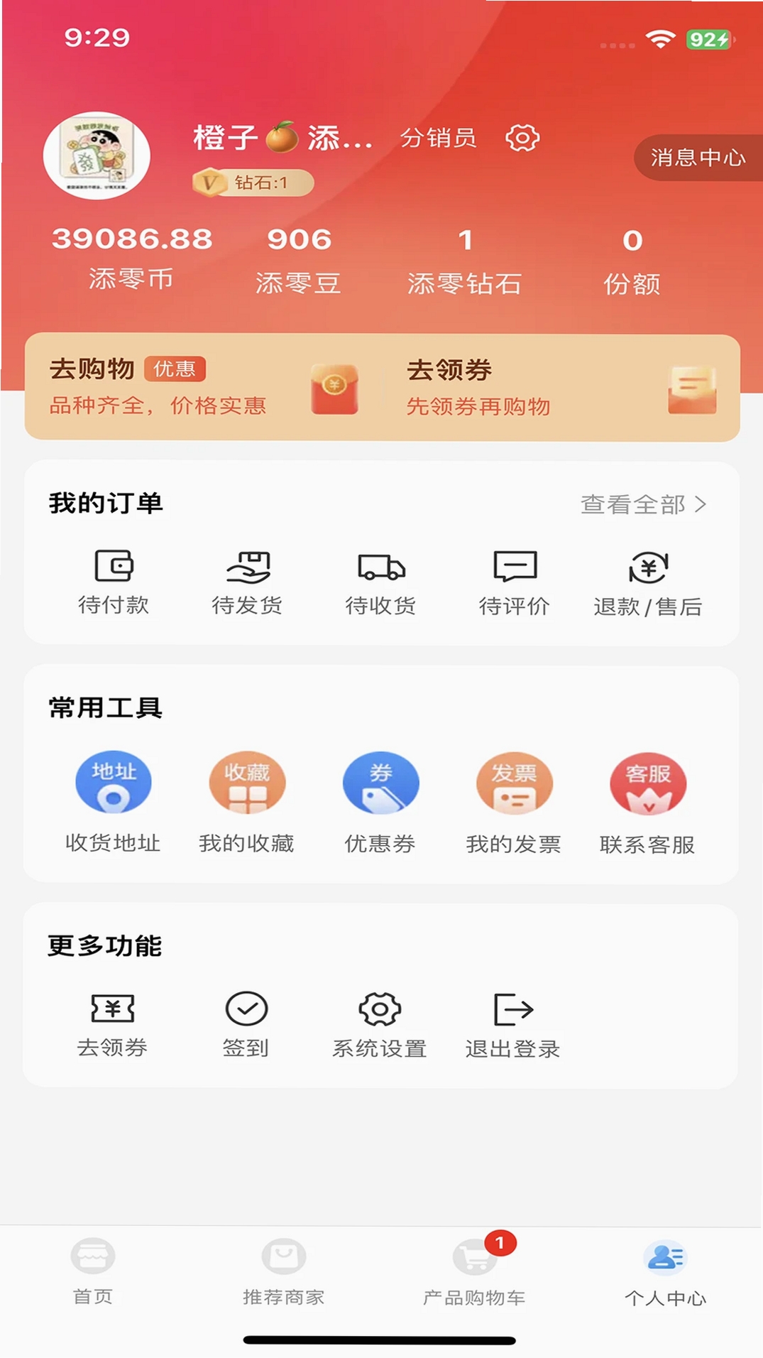 T0汇天下运行截图