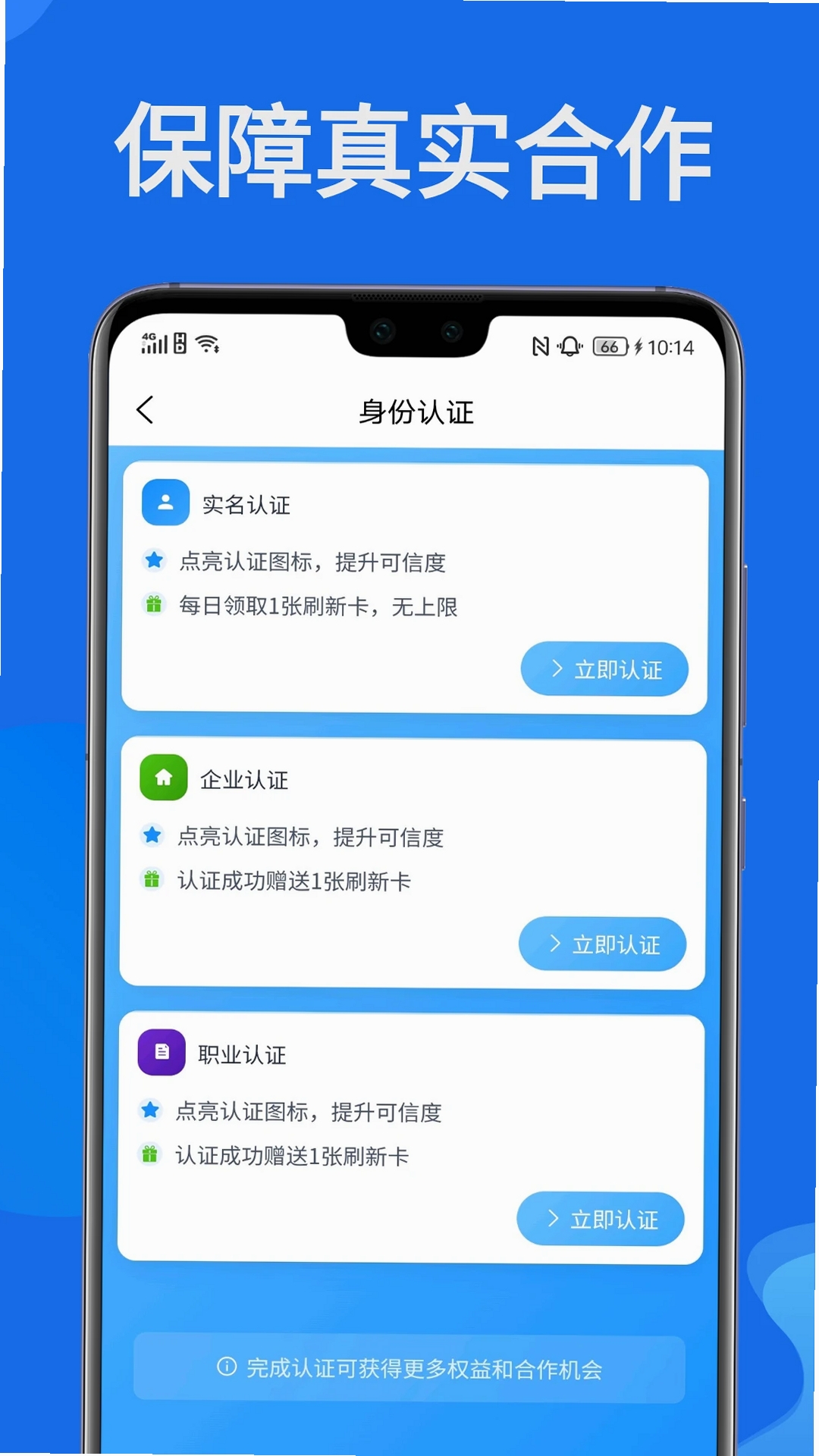 快推帮运行截图