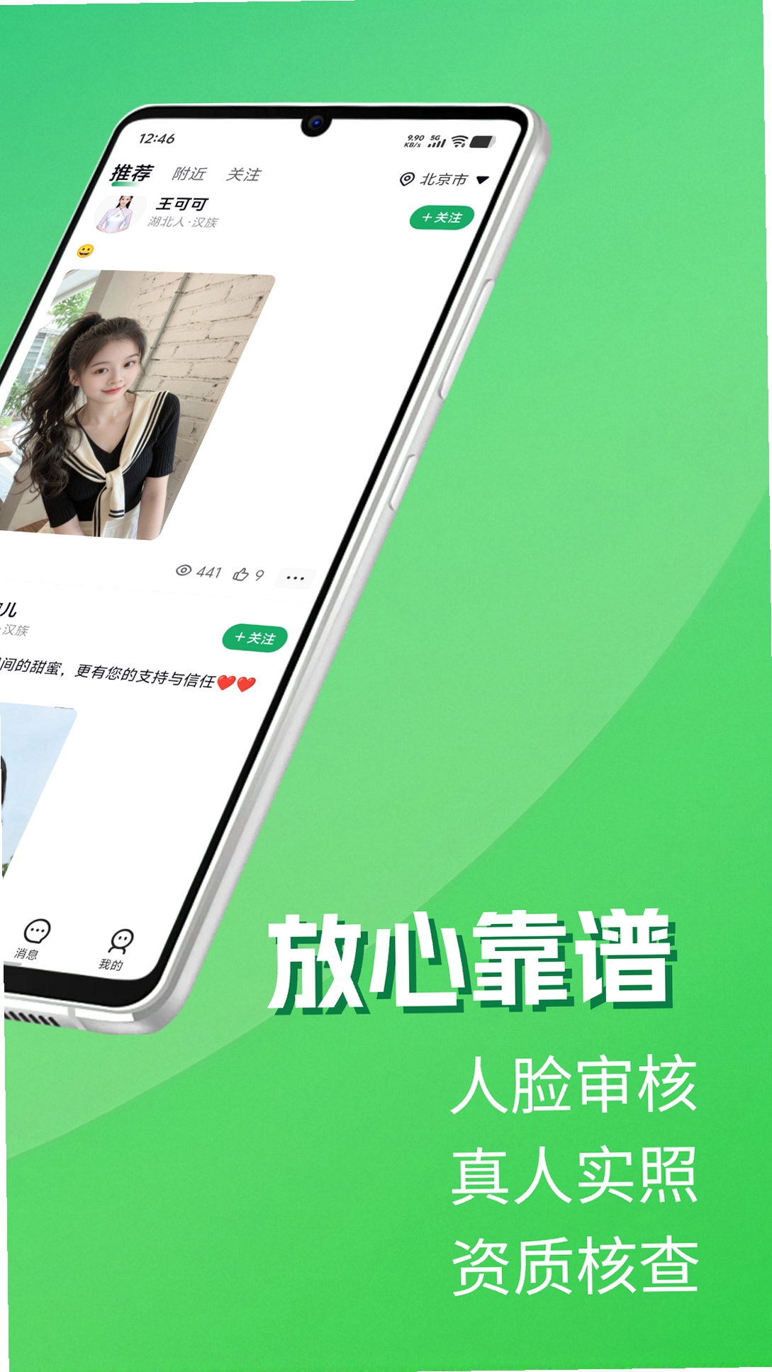 天天上门按摩运行截图