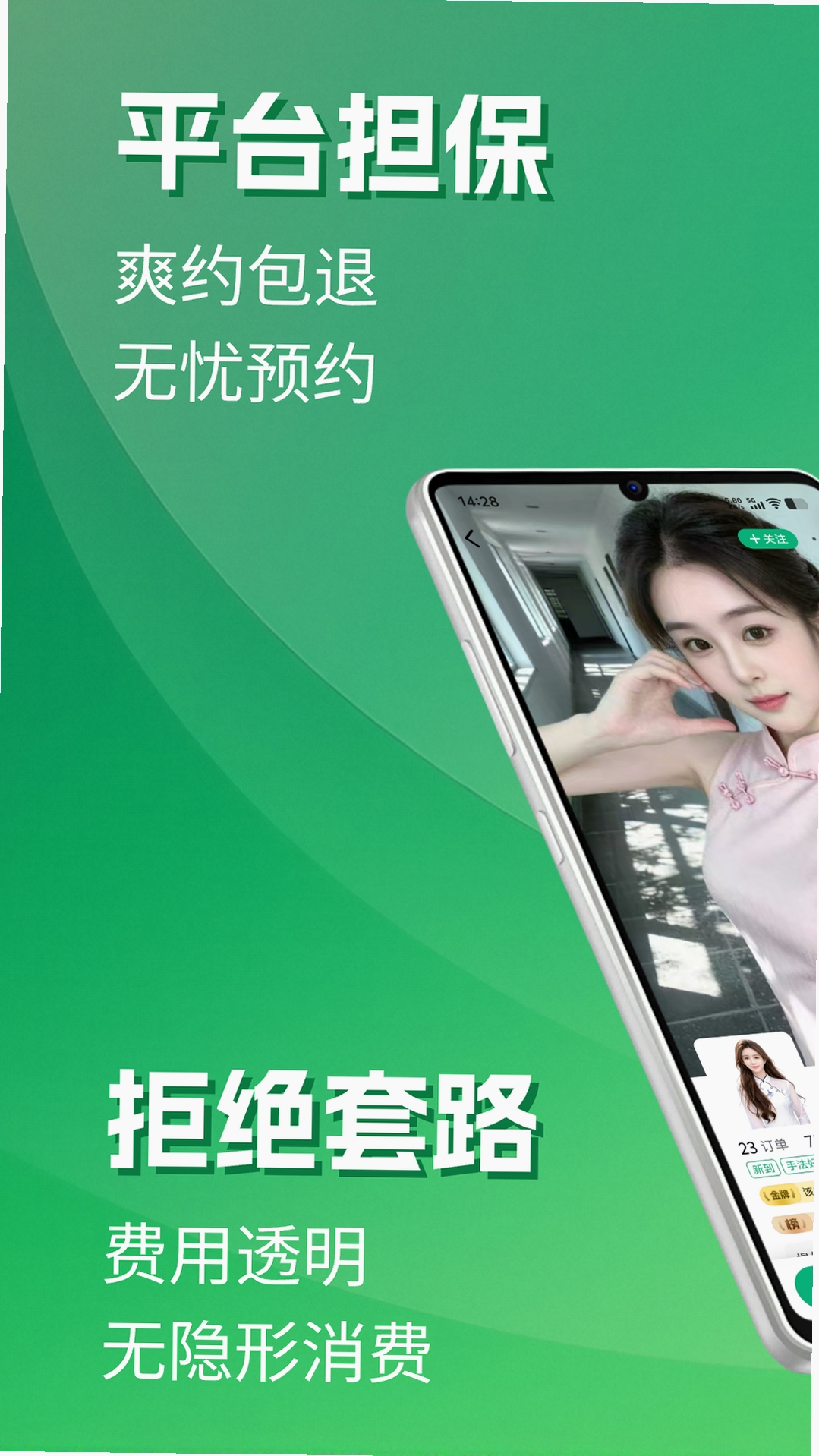 天天上门按摩运行截图