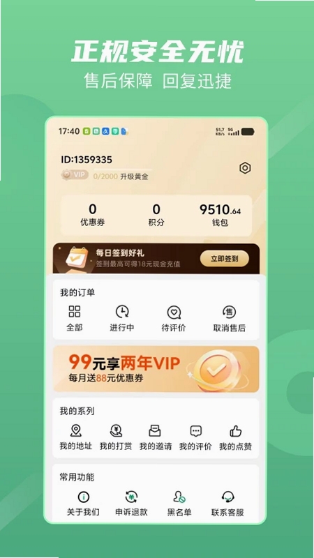 天天上门按摩运行截图