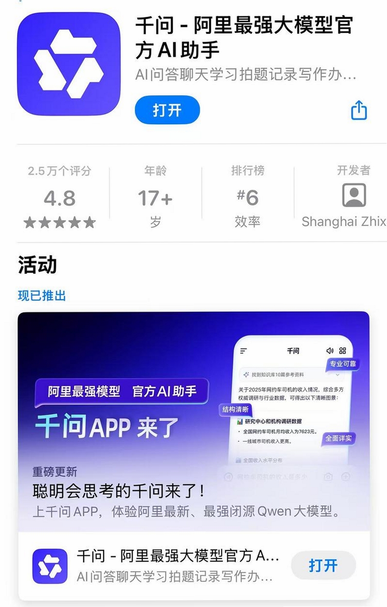 仟客运行截图