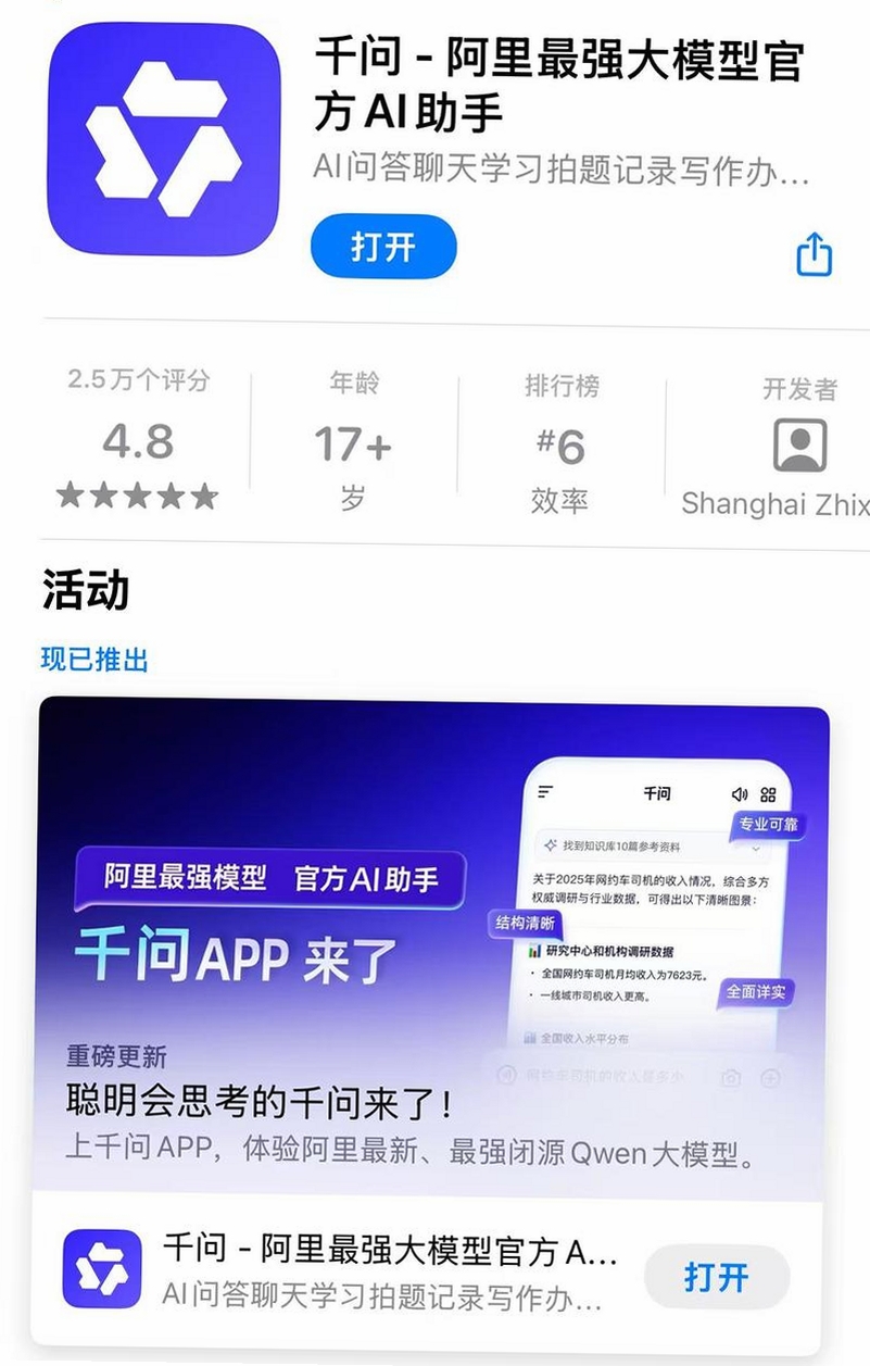 仟客运行截图