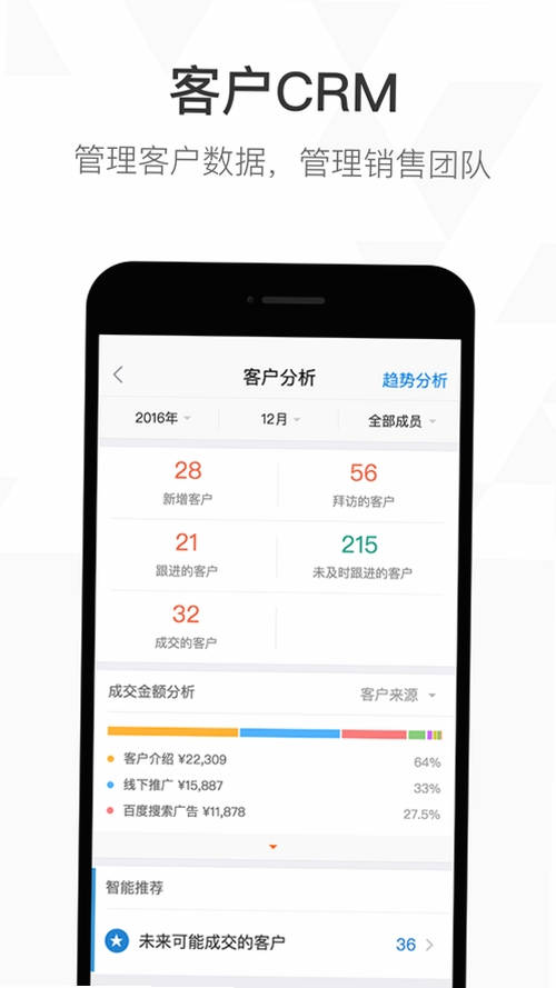 仟客运行截图