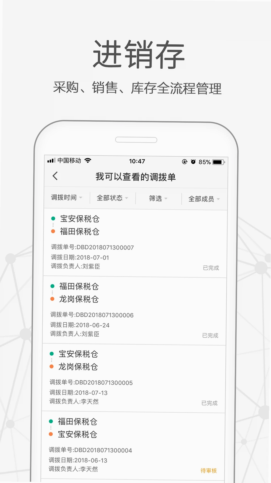 仟客运行截图