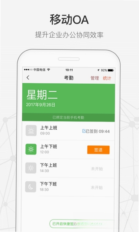 仟客运行截图