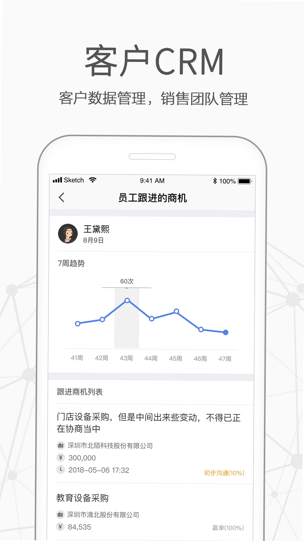 仟客运行截图