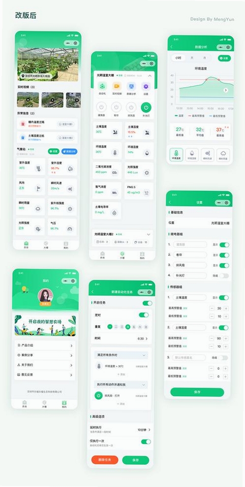 扎赉诺尔运行截图