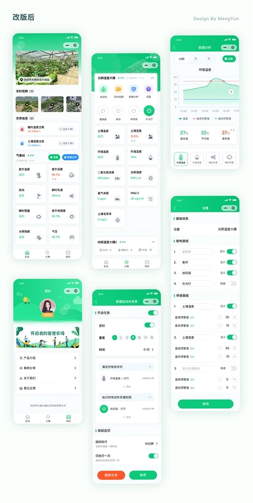 扎赉诺尔运行截图
