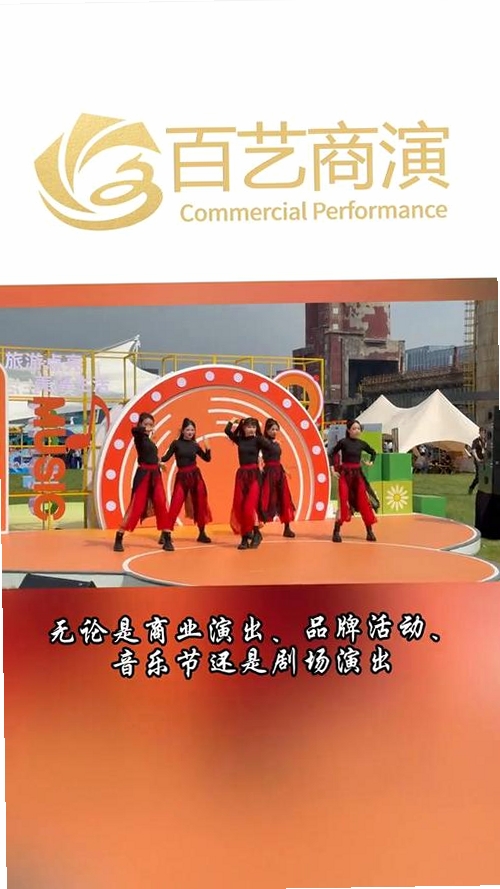 百艺商演运行截图