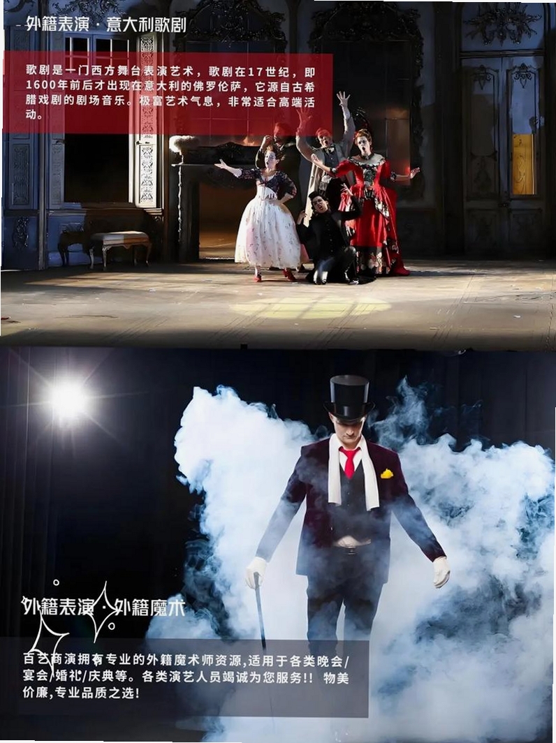 百艺商演运行截图