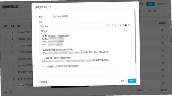 拍照计数助手更新日志